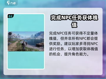 燕云十六声🔥快速提升体魄秘籍🎉截图3
