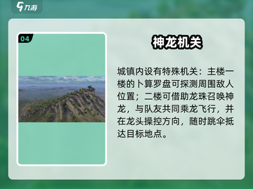 🎮和平精英龙跃长城上线时间曝光！截图5