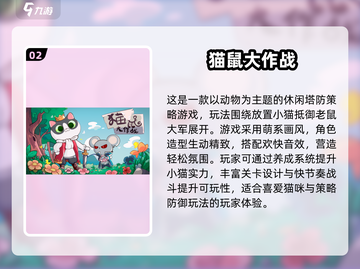 🔥2025猫鼠游戏TOP榜🎮好玩到停不下来！截图3