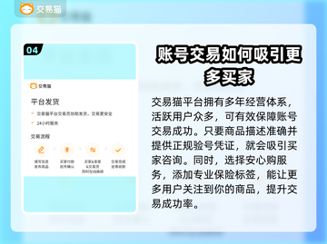 战地无疆账号交易💡安全平台下载推荐🎉截图5