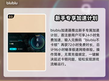 🔥伊莫加速器实测！哪个游戏加速更牛？🎮💥截图4