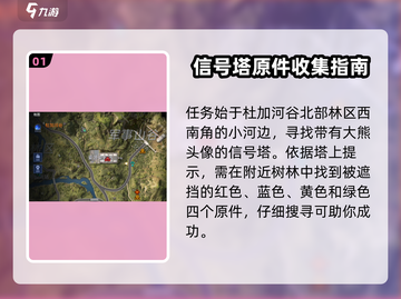 星球重启🔥斗熊士任务通关全流程揭秘！🎮截图2