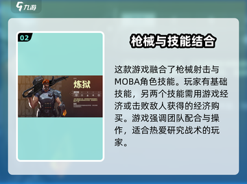无畏契约源能行动🔥超好玩攻略来了！游戏技巧全揭秘✨截图3