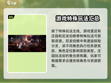 龙族卡塞尔之门🔥手游玩法全揭秘！截图6