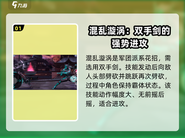 暗影格斗3🔥混乱漩涡战斗技巧大揭秘！截图2