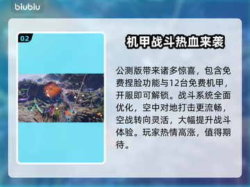 解限机公测时间公布，游戏迷们冲鸭！🔥🎮截图3