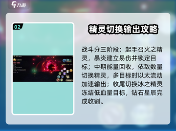 最终幻想14召唤师玩法🔥技能效果全面解析！截图3