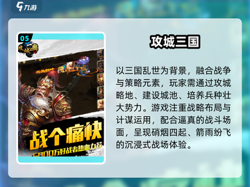 🔥2025最火攻城手游TOP榜💥截图6