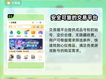 蛋仔派对账号交易🔥超全平台推荐👇截图4