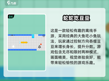 2024超🔥吃豆子小游戏合集来袭！🎮✨截图5