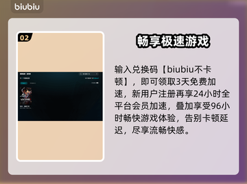 💥明末渊虚之羽闪退卡顿？加速器拯救你！🎮截图3