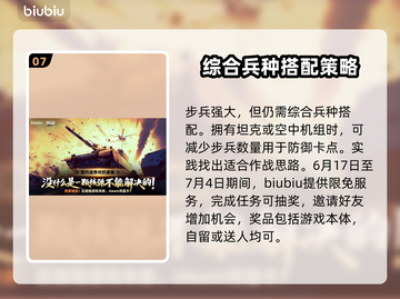断箭 BrokenArrow构建思路分享，游戏步兵玩法大揭秘！💥🔥截图8