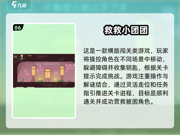🔥2025救人游戏大合集💥超刺激救援挑战🎮等你来玩！截图7