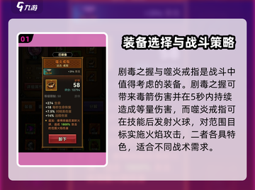 迷雾大陆🔥冰多重最强搭配方案🎉装备攻略来啦！截图2