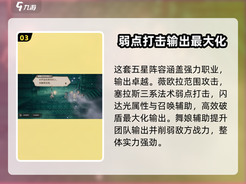 《歧路旅人》大陆霸者阵容🔥超强搭配攻略来啦！截图4