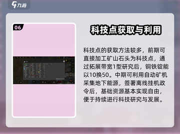 秩序新曙光💡新手必看！快速上手攻略⚡截图7