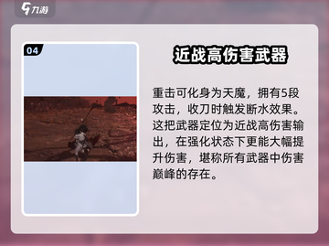 燕云十六声双刀🔥：最强武器非它莫属！截图5