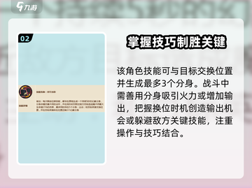 《英勇之地》魔术师玩法大曝光💥🔥截图3