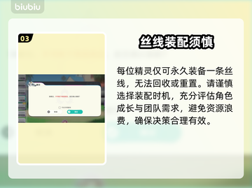 【崩坏】精灵丝线神技💥截图4