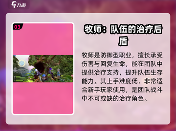 龙之谷世界🔥平民必选职业推荐！👇截图4