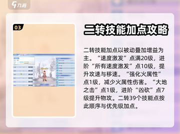 巴风特之怒🔥铁匠技能加点全攻略💎截图4