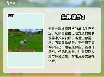 🔥2024免费单机开放世界手游合集🎉截图3