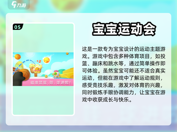 适合3-4岁宝宝的🔥益智游戏合集🎉截图6