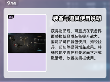 虚无之印🔥秘宝大全，掌握这些轻松制胜！截图4