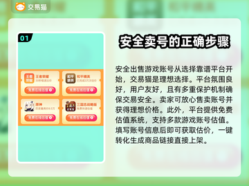 王者荣耀账号出售⚡安全交易平台分享✅截图2
