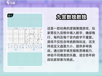 🔥2024超耐玩的免费数独游戏推荐🎉截图2
