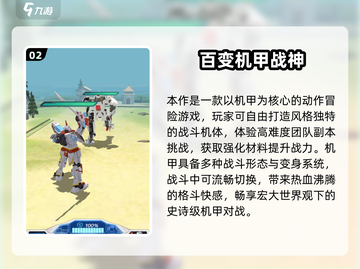 🔥2025热门变身机甲游戏大揭秘！🎮💥截图3