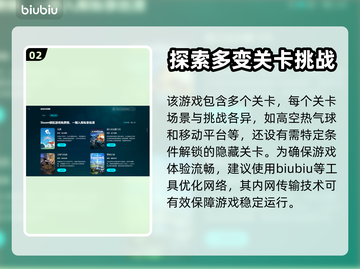 胡闹厨房2卡顿🔥优化技巧大公开！💡截图3