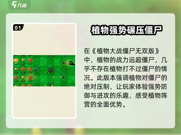 植物大战僵尸无双版🔥全新玩法等你来战！截图2