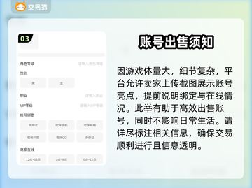 这就是江湖🔥账号交易超快捷平台大揭秘！截图4