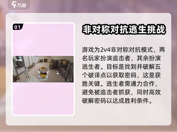 零号任务💥射击模式玩法攻略来了！🔥截图2