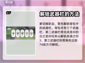圣境之塔：职业随心换，轻松切换秒上手✨截图2