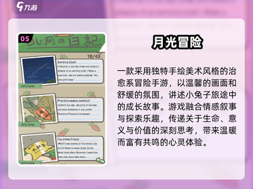 🌙2025爆款月光游戏来袭！🔥截图6