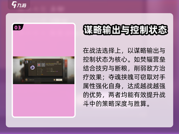 三国志战棋版🔥徐庶阵容最强搭配攻略✨截图4