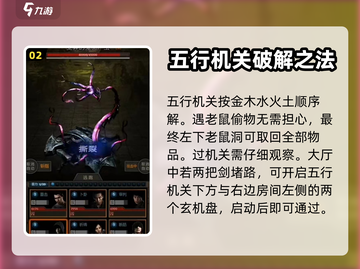 盗墓长生印🔥南洋古墓通关秘籍💎截图3