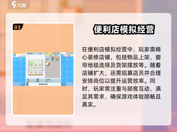 便利店开业日记🔥汉化版玩法超有趣！🎮截图4