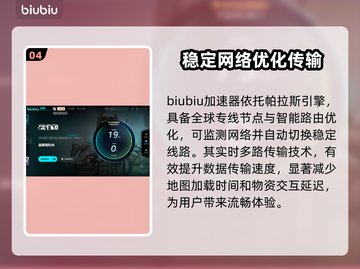 逃离塔科夫🔥加速器推荐及下载链接分享🎉截图5