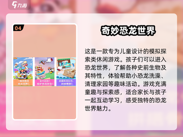 2025超火宝宝游戏推荐🎉陪5岁宝贝玩转潮流游戏截图5