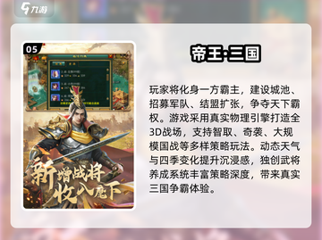 🔥2025最火RTS游戏榜！帝国时代玩家必看💥🎮截图6