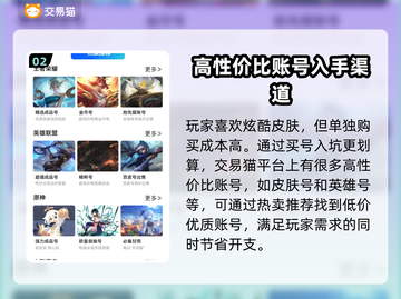 王者荣耀账号购买平台推荐🔥游戏党必看！截图3