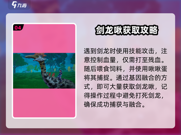 创造吧我们的星球剑龙啾养成秘籍🔥饲料消耗大揭秘！截图5