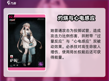 《无期迷途萨妮强度爆表💥值得培养吗？》截图3