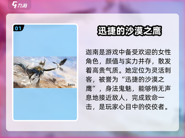 永劫无间手游🔥女英雄大盘点，美少女战士来袭！截图2