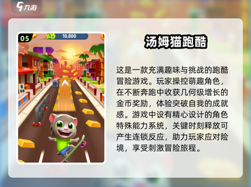 2025年最适合六岁小朋友的🔥游戏推荐！玩到停不下来🎉截图6