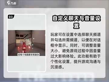 卡拉彼丘🔥全局聊天设置在哪？全流程超详细教程来了！截图4