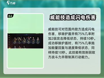 龙息神寂舒克🔥超强详细介绍来啦！🎮截图3